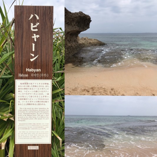 琉球を興した祖伸アマミキヨが降り立ったという伝説が残る聖域。島の北東の端にあります。波打ち際まで降りれます。