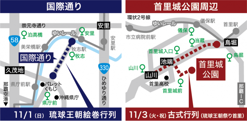 交通規制
