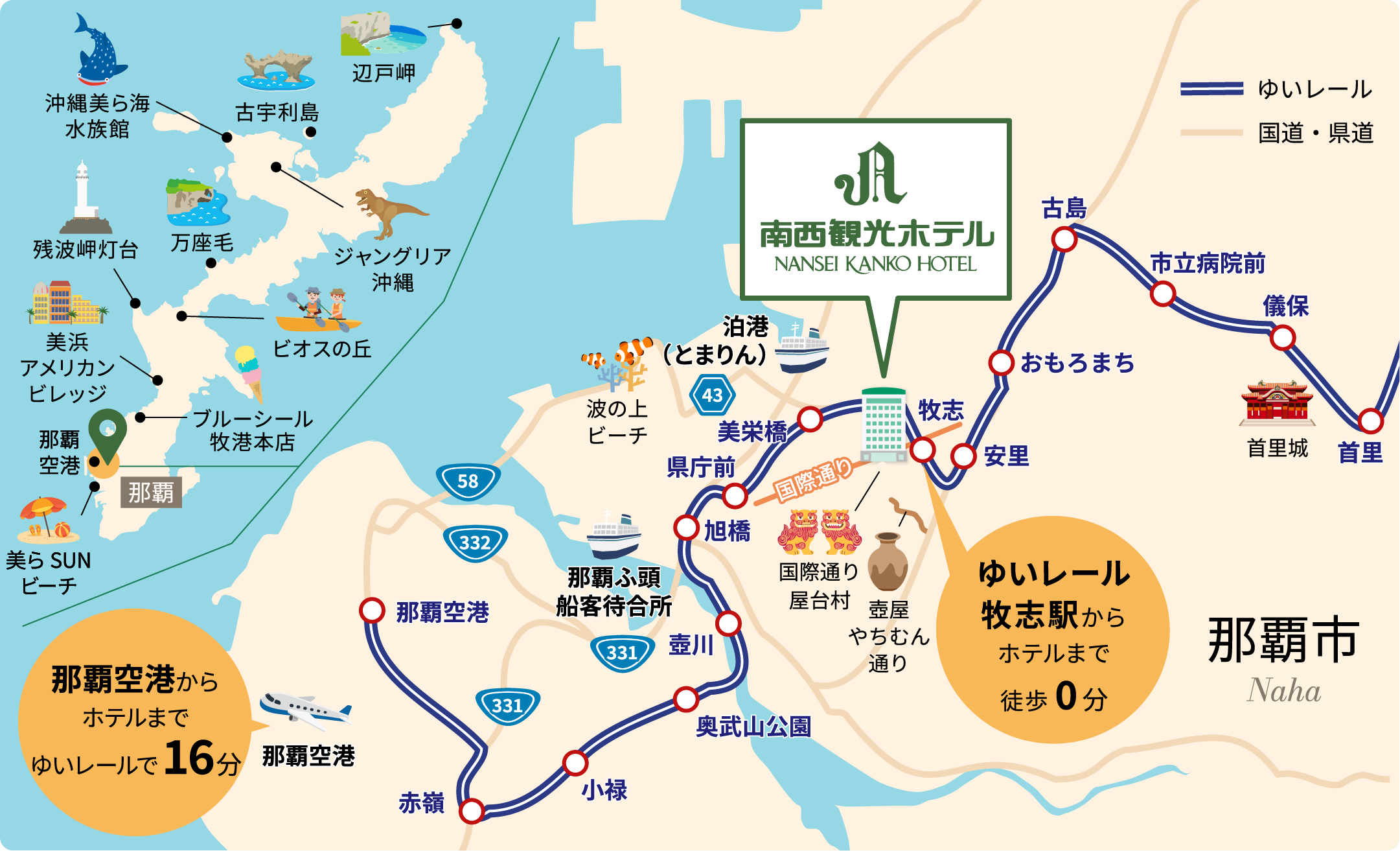那覇市街マップ